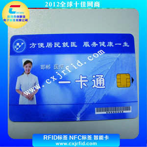 【SLE5542 接触式IC智能卡,智能卡制作、智能卡工厂、厂家批发】价格_厂家_图片 -